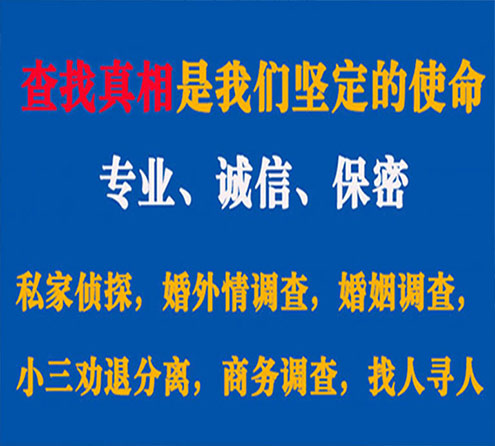 关于浉河锐探调查事务所